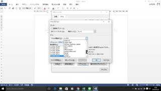 Word で 同じ宛名ラベルを 複数枚作成する方法