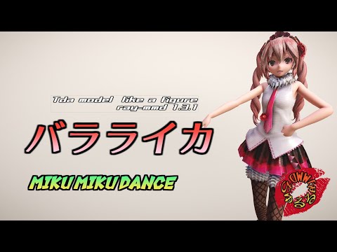 テトさんでバラライカ