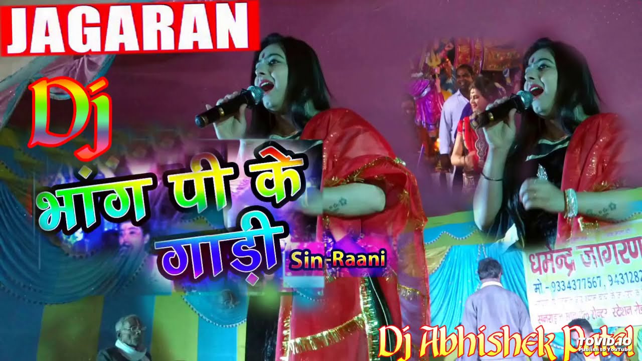 Bhang pee ka gadi mat Chaliyo Ho        Jagran Dj Song Rimix