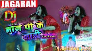 Bhang pee ka gadi mat Chaliyo Ho || भांग पी के गाड़ी रीमिक्स || Jagran Dj Song Rimix Gaurav Creation