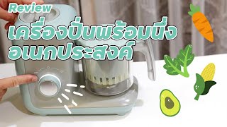 Baby kitchen | Review baby food processor