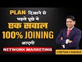         ask this question before plan show  mlm  chetan chavda