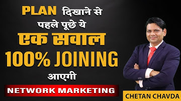 प्लान दिखाने पहले पूछे ये एक सवाल | Ask this Question Before Plan Show | MLM | Chetan Chavda