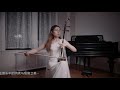 LIVE Taiji Warrior Zhonghu Erhu Banhu Feifei Yang 太极琴侠 杨飞飞