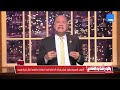 رسالة شكر لرجال الشرطة وحديث عن أخطر ما يهدد الأمة أبرز رسائل الرئيس السيسي من أكاديمية الشرطة