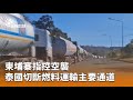 柬埔寨與泰國的衝突