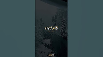تلاوة هادئة تريح الاعصاب ⁦♥️⁩ 🎧 قران كريم بصوت جميل جدا جد