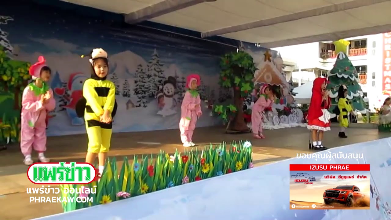 ร.ร.มารดาอุปถัมภ์จัดคริสต์มาสปันน้ำใจมอบทุนการศึกษา