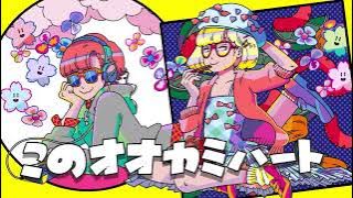 ORESAMA - オオカミハート(F.O.ver.)［ MUSIC VIDEO］