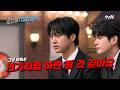 우리 세종시 절대 지켜🔥 극내향인 세종에게 닥친 고난과 역경💦#놀라운토요일 | amazingsaturday EP.425 | tvN 260711 방송