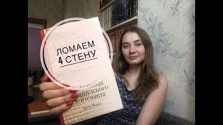 Книги, в которых ломают 4 стену