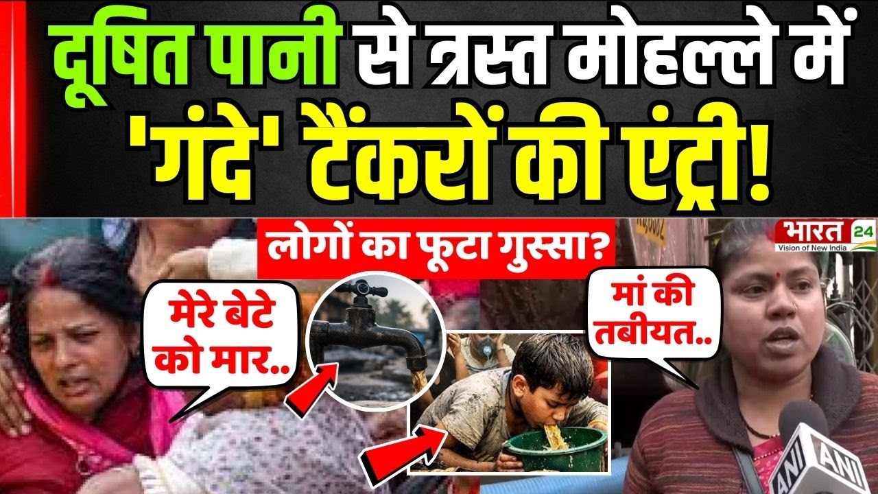 Indore Water Crisis : दूषित पानी पीने को मजबूर लोग! लोगों की मौत का जिम्मेदार कौन? | Public Reaction