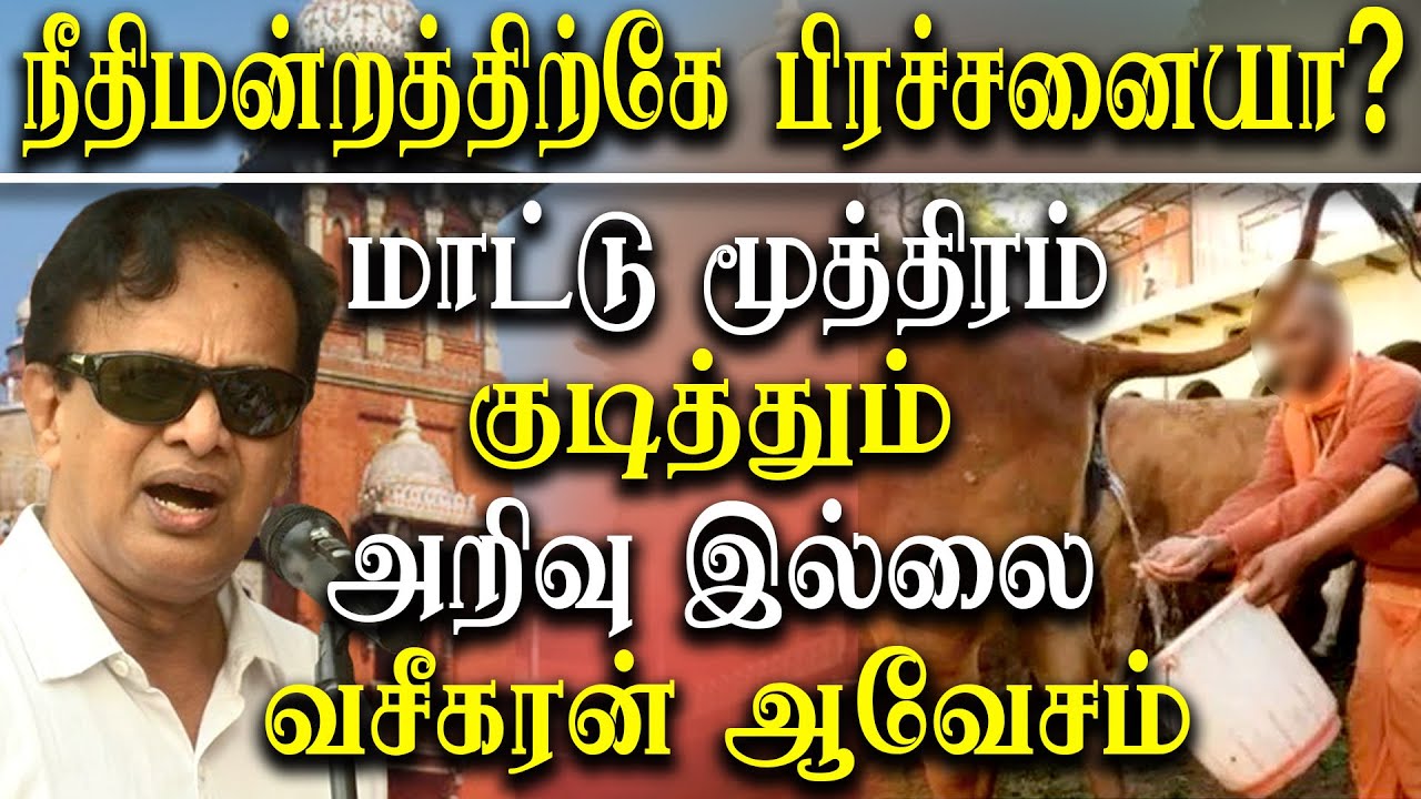 Allow Use Of Tamil As Language Of Madras High Court - aam aadmi ...