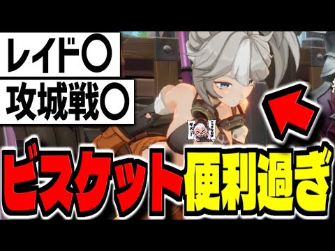 【セブンナイツ リバース】"ビスケットでレイド10目指す"新作スマホゲー「セブンナイツ Re:BIRTH」でリセマラ攻略配信【セナリバ】