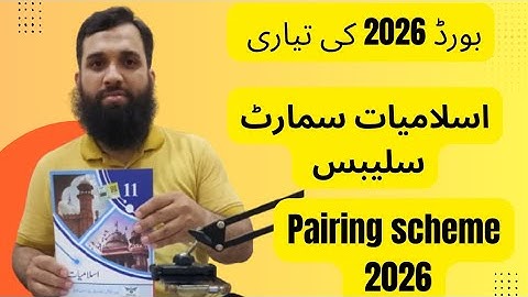 11th class islamiat New book 2025 ||PCTB || || Smart Syllabus 2025 || || Board examination 2026 ||