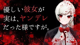優しい彼女が実はヤンデレだったバレンタインデー【男性向けASMR】 バレンタインデー 検索動画11 優しい彼女が実はヤンデレだったバレンタインデー【男性向けASMR】 バレンタインデー 検索動画 11