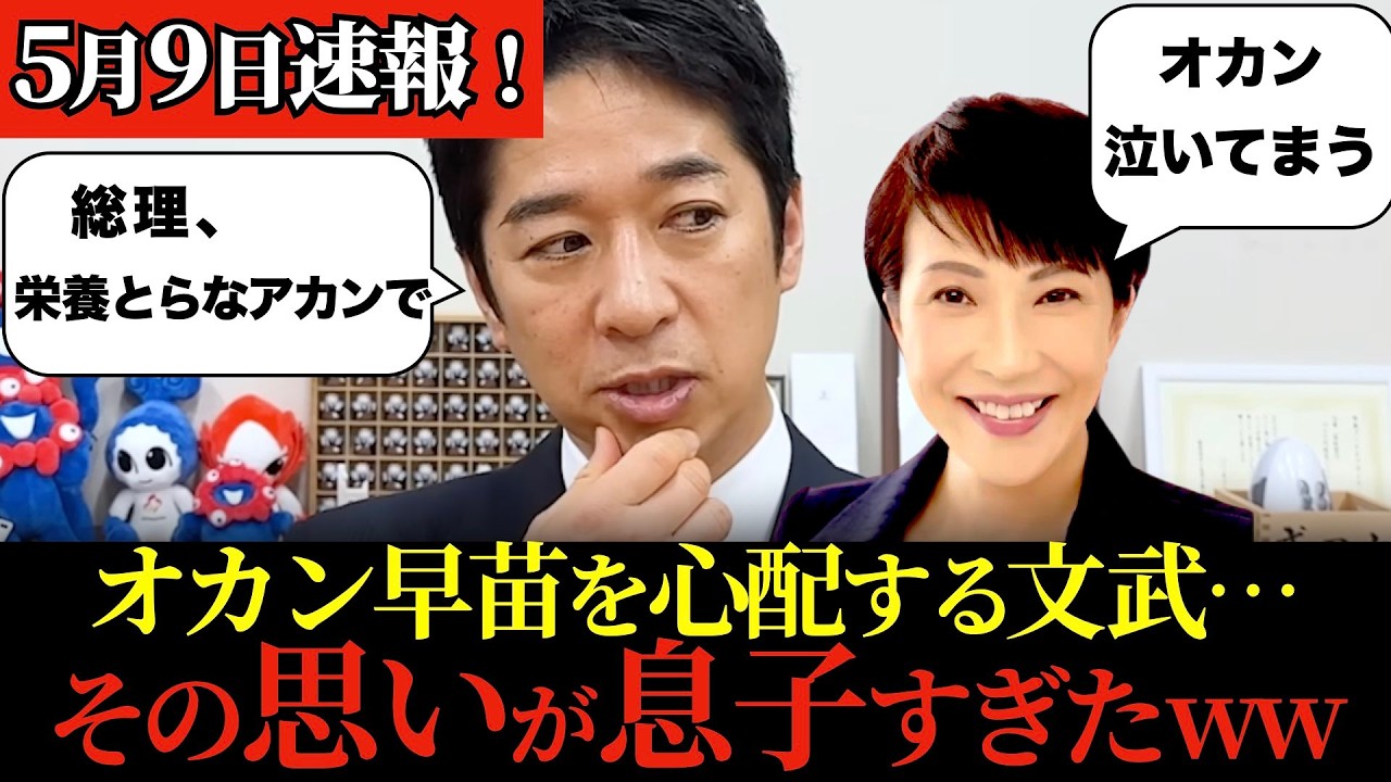 【優しすぎる】高市総理と2人だけの極秘ランチの全貌を語る藤田文武!