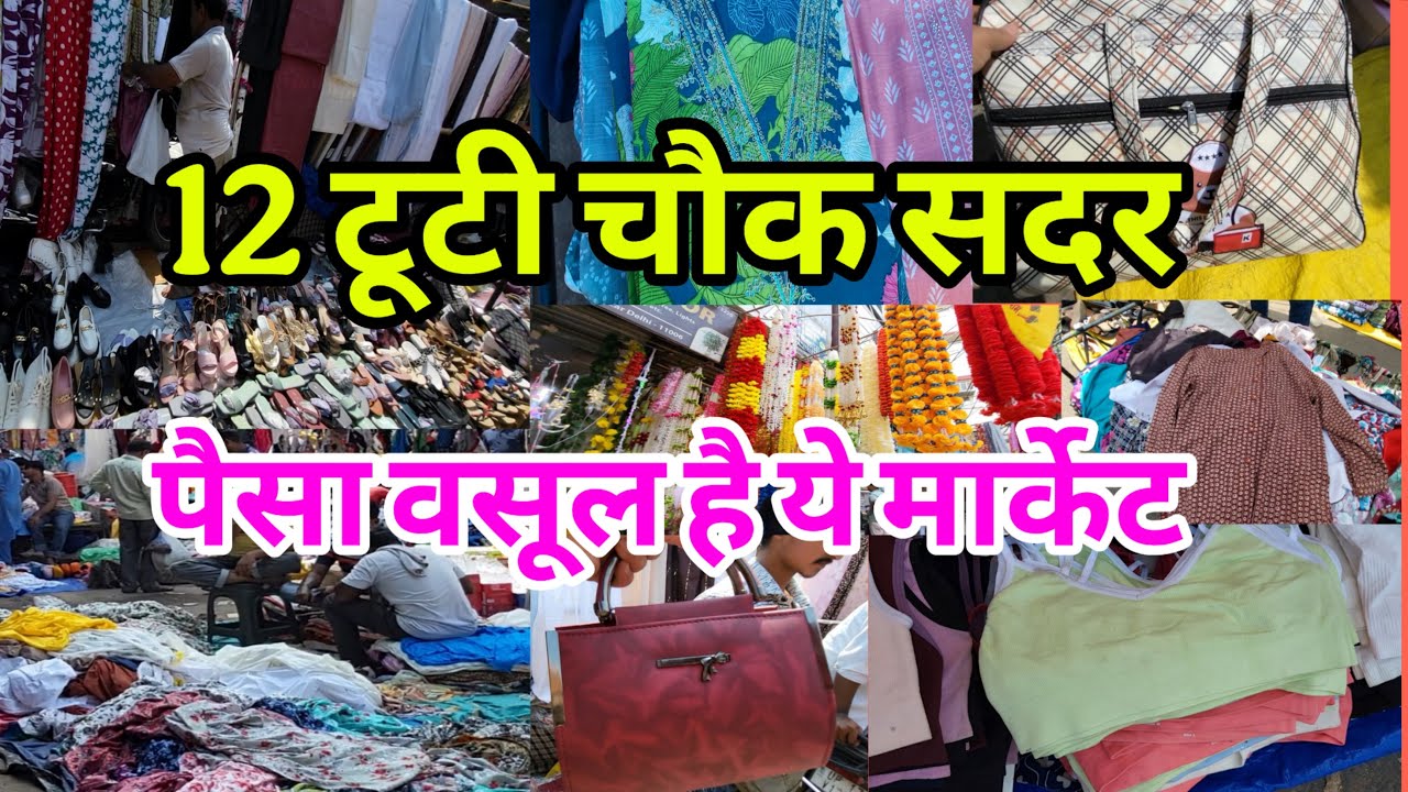 ₹50 और 100 में बहोत कुछ मिलेगा 🥰🥰 Sadar Bazar 12 Tuti Chowk Market | Sadar Sunday Bazar Delhi |
