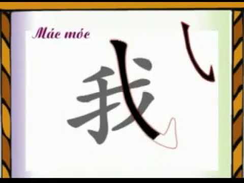 Video Các nét và quy tắc viết cơ bản trong tiếng Trung.mp4 - youtube