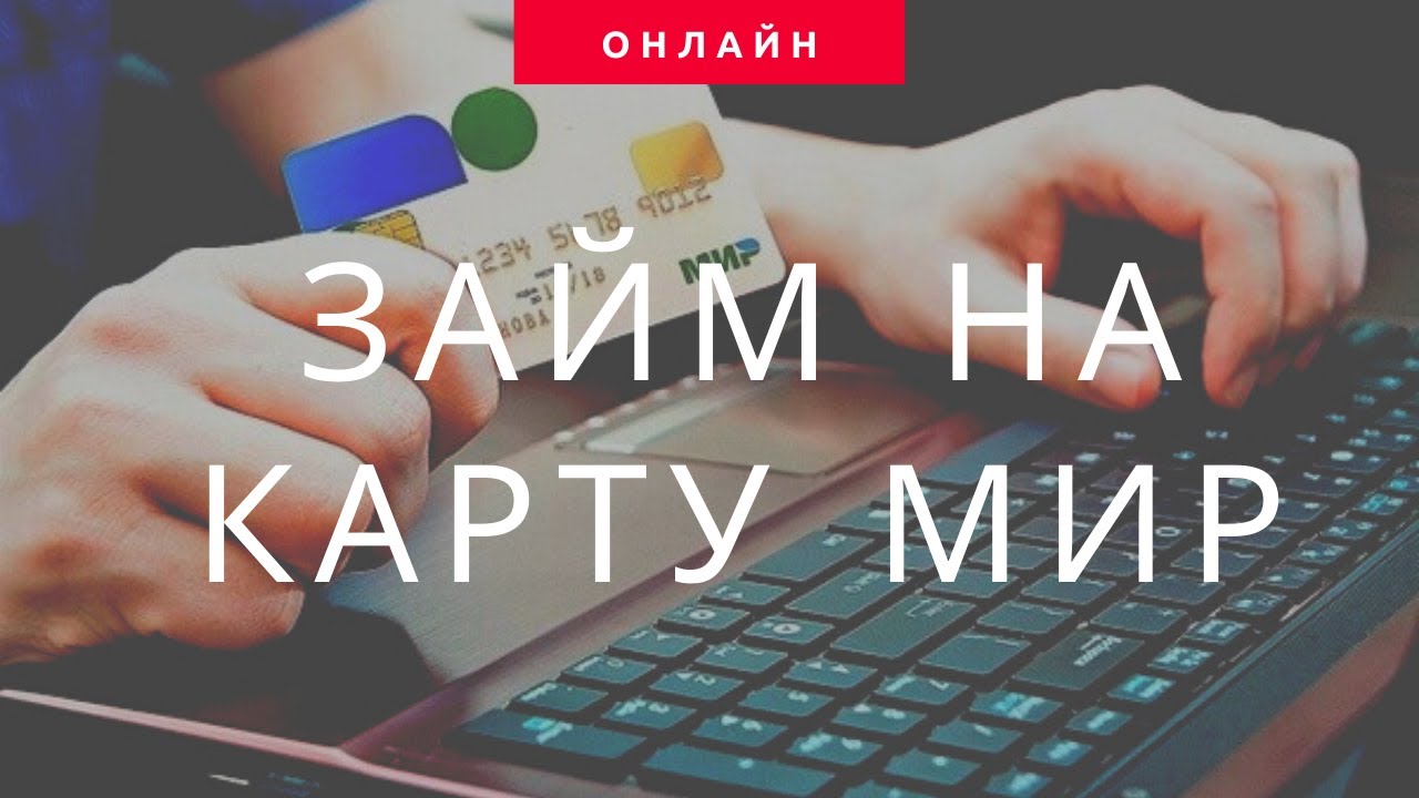 помощь в получении займа безработному