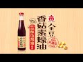 義美 全豆純釀造香菇素蠔油(524g) product youtube thumbnail