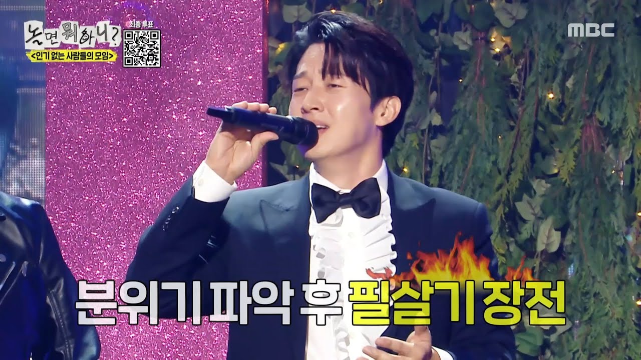 [놀면 뭐하니?] 무대 빼앗긴 허경환?!🥲 눈 뜨고 인기 베인 첫 팬미팅, MBC 251227 방송