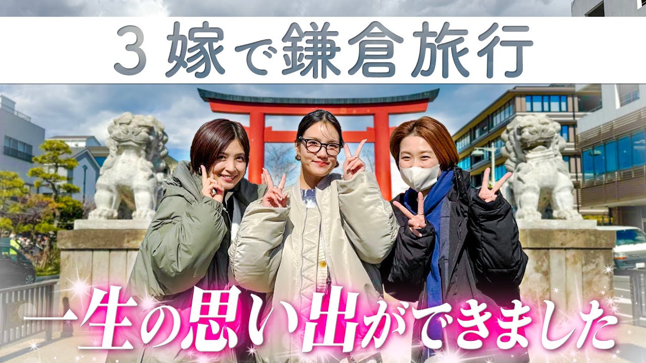 カジサック 嫁