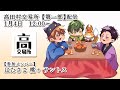 【#高田村交易所】比較的実況歴の長い三人の振り返りトーク(はたさこ/サントス/桃+)