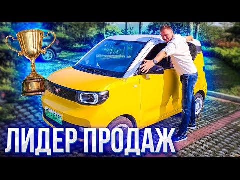 Wuling Mini EV. Электромобиль за 440 000 рублей. Обзор и Тест Драйв