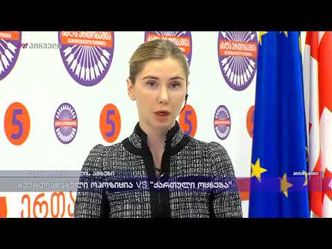 თინა ბოკუჩვა ლევან ჩხაიძის დღის ამბებში