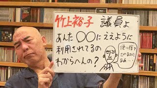 百田尚樹チャンネルの配信のサムネイル画像