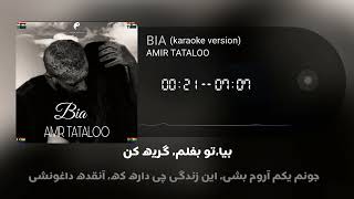 Amir tataloo _  karaoke version (امیر تتلو _ کارا‌ئوکی )