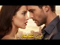 أبكت الملايين قريت شفايفك قصيدة عشق مجنون وغزل خطير كلمات علاء عامر أداء هنا عبدالغفور 