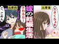 【漫画】妊娠するとどうなるのか？出産までの楽しいこと辛いことを漫画にしてみた【マンガ動画】