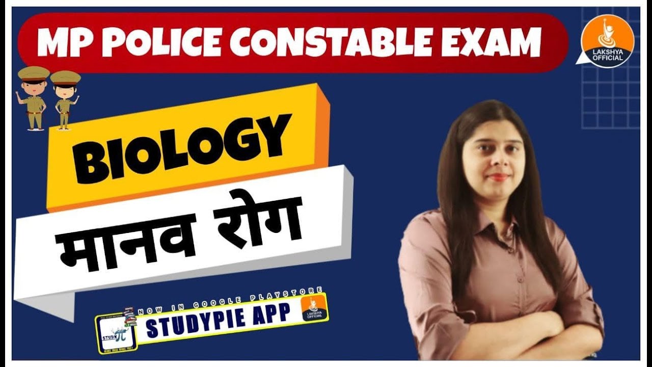 Mp Police Constable 2021 | Biology in hindi | Mp Police Exam | Class 5