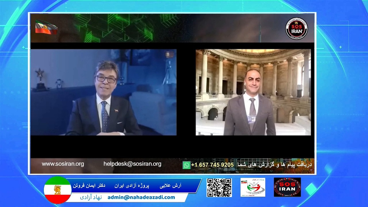 ran Freedom Project گفتگوی دکتر ایمان فروتن با  آ رش علایی - پروژه آزادی ایران