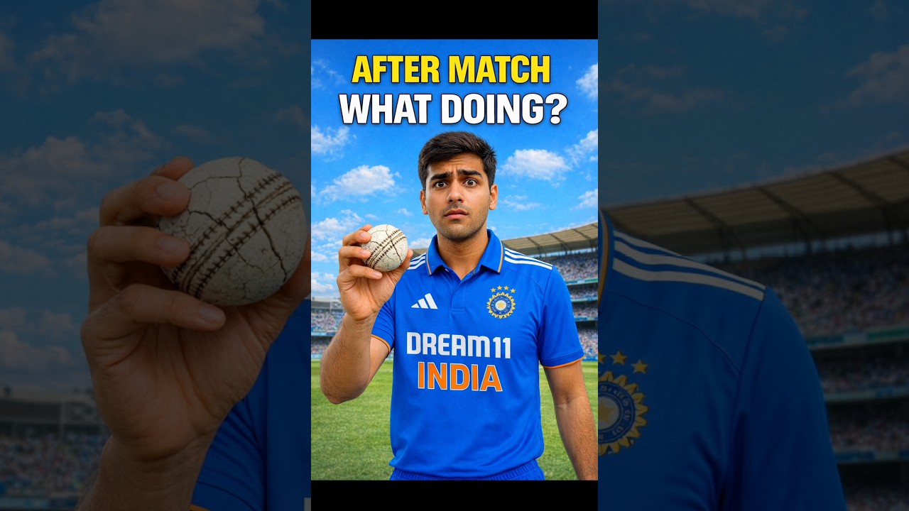 Match खत्म होने के बाद cricket ball का क्या किया जाता है? 
