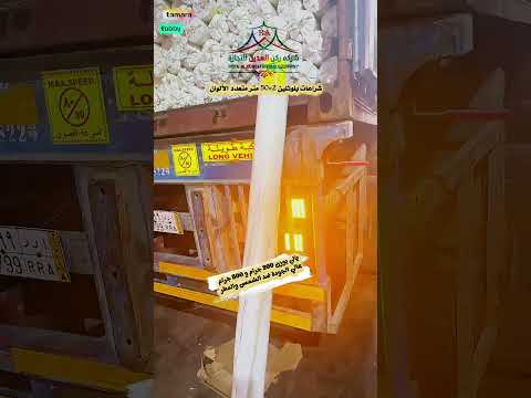 شراع بلوثلين 2 50 متر متعدد الالوان