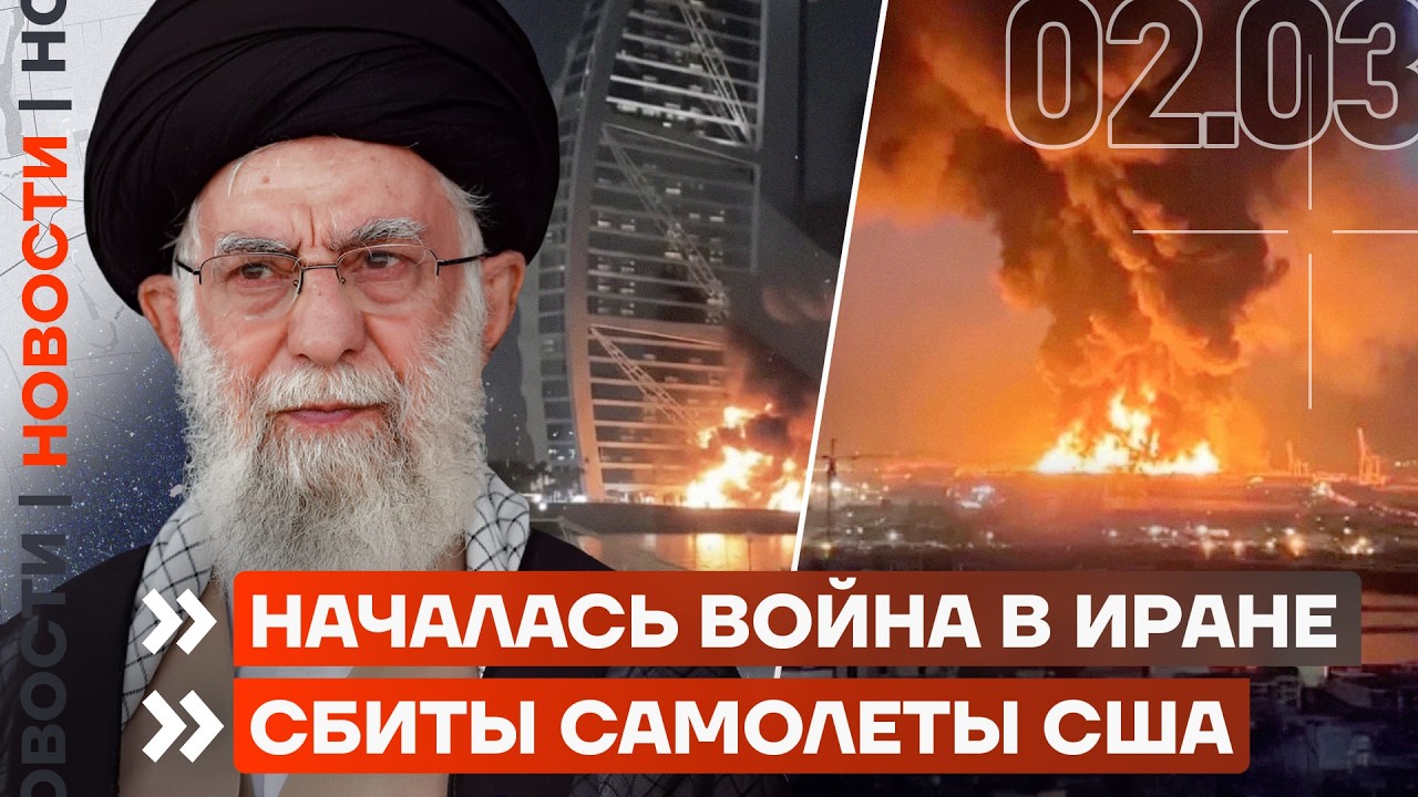 НАШЛИ ТЕЛО СЕНАТОРА ДЖАБРАИЛОВА | ГОРИТ КРУПНЫЙ НПЗ | ТЫСЯЧИ ТУРИСТОВ ЗАСТРЯЛИ В ДУБАЕ | НОВОСТИ