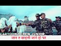        cartoonz crew jr  jhyaure dance