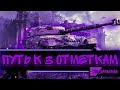 KPZ 50t I Финал супер потных отметок (91,47%) I WN8 5k+ I