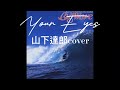 Your Eyes/山下達郎cover#歌ってみた #cover #山下達郎
