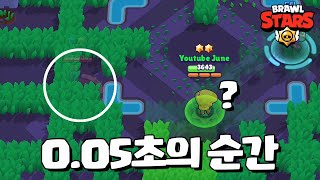 이건 동체 시력 만렙도 못 봄 [브롤스타즈-Brawl Stars] [June]