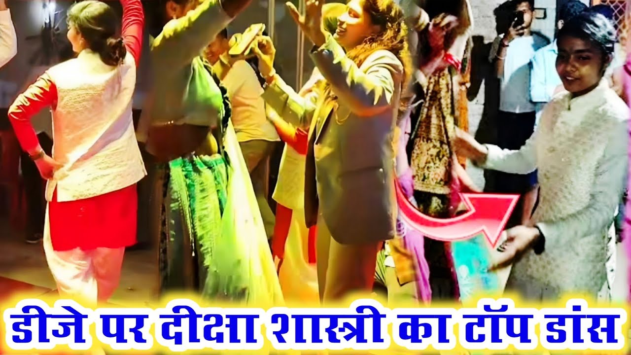बहन की शादी में फुल मस्ती दीक्षा शास्त्री और करिश्मा शास्त्री का टॉप डांस//देखकर होश उड़ जाएंगे danc