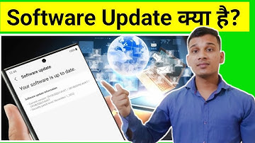Software Update क्या होता है? | What is Software Update in Smartphone? | What is System Update?
