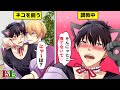 【BLアニメ】「僕のペットでしょ？」猫コスプレ男子を飼ったらどうなるのか？(BLボイス漫画)