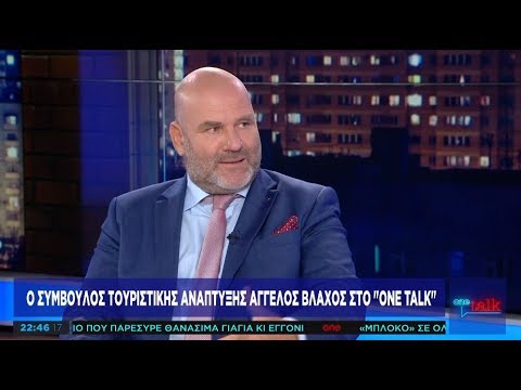 Αγγ. Βλάχος στο