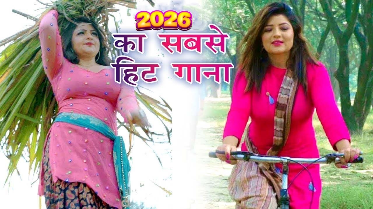 2026 में DJ पर आग लगा देगा ये गाना ! New Haryanvi Superhit Songs ! Popular Haryanvi Songs 2026