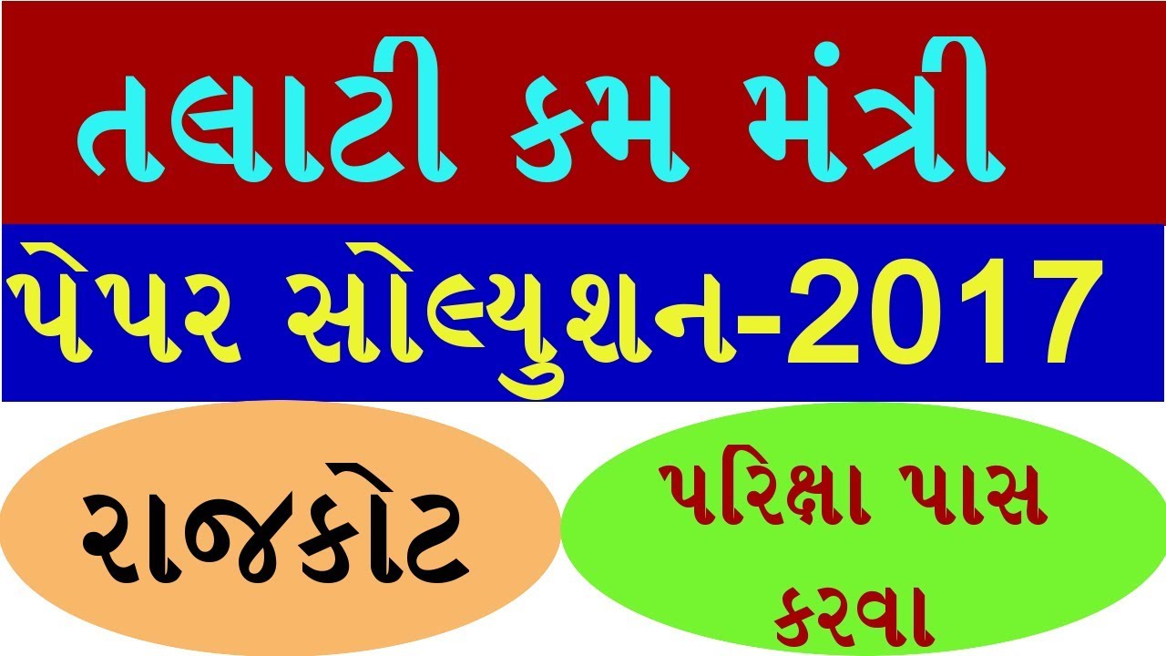 talati 2017 pepar solution