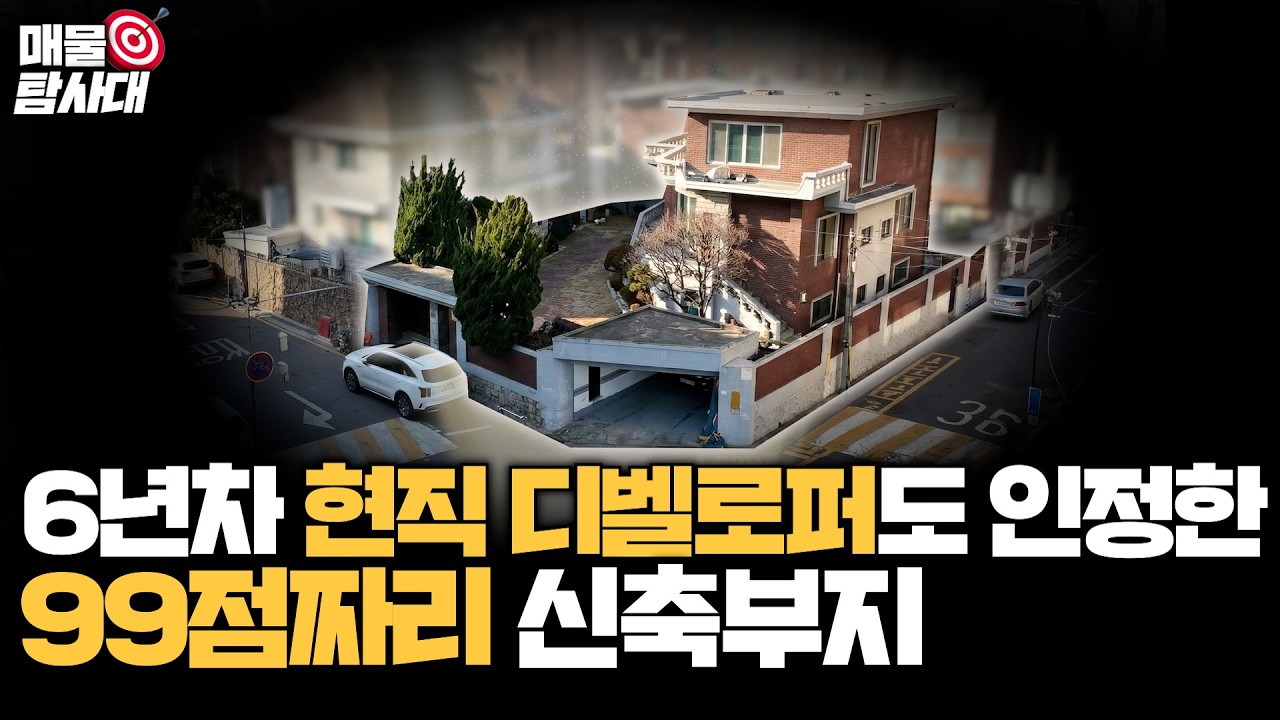 [매물소개] 딱 하나만 빼면 완벽에 가까운 매물